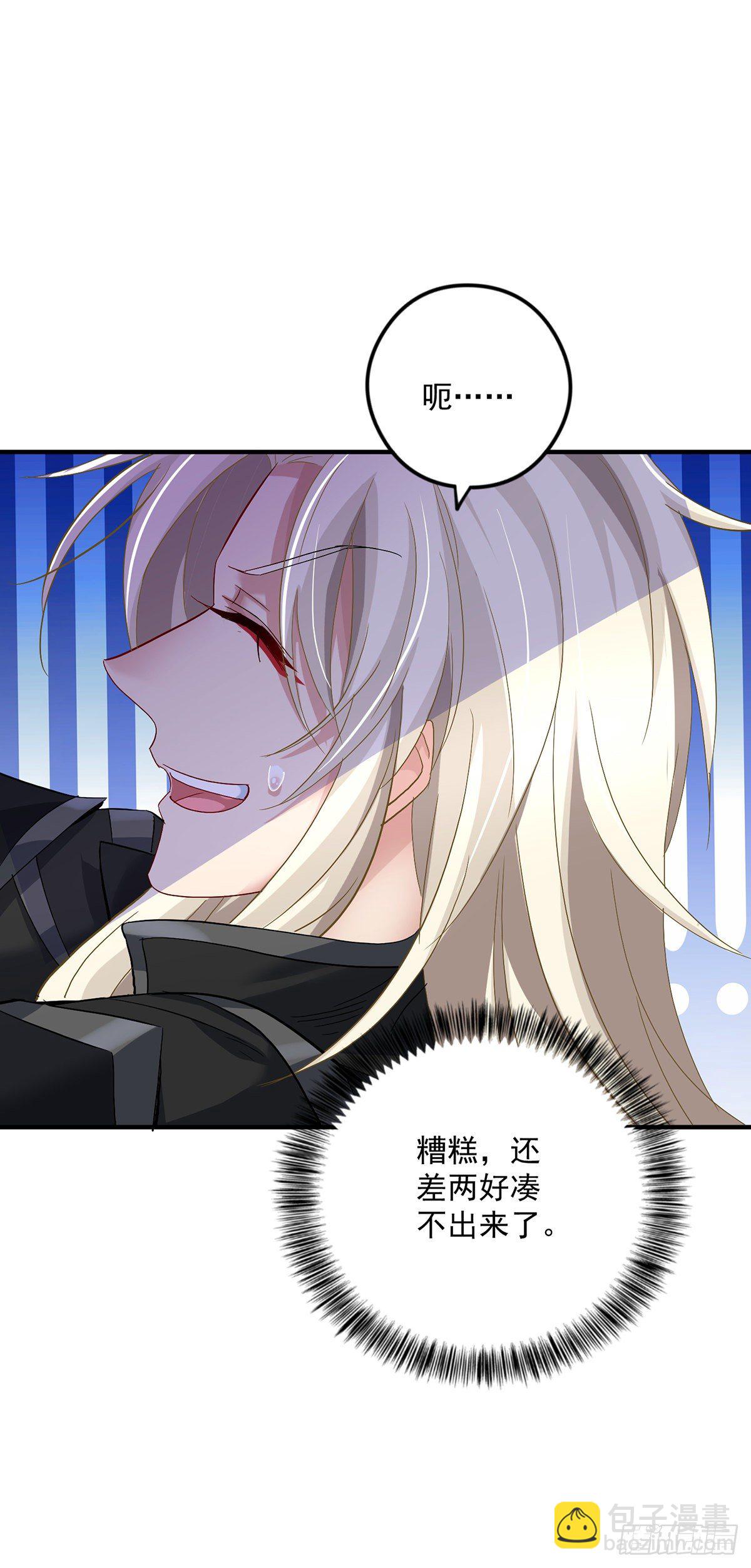 我在異界養男神：神醫九小姐 - 第45話 招攬 - 4