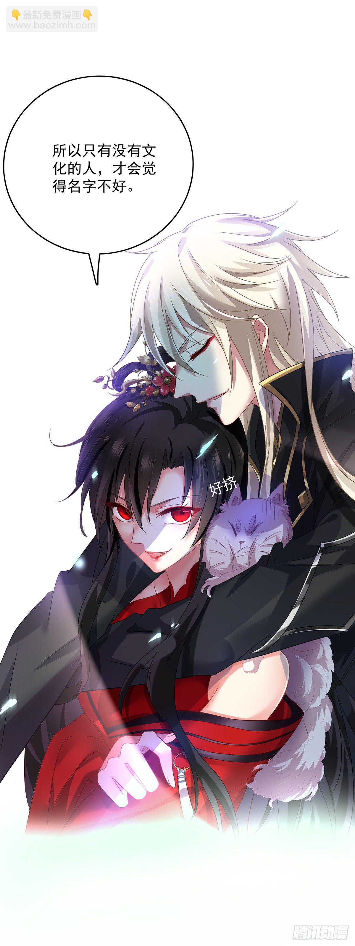 我在異界養男神：神醫九小姐 - 第45話 招攬 - 1