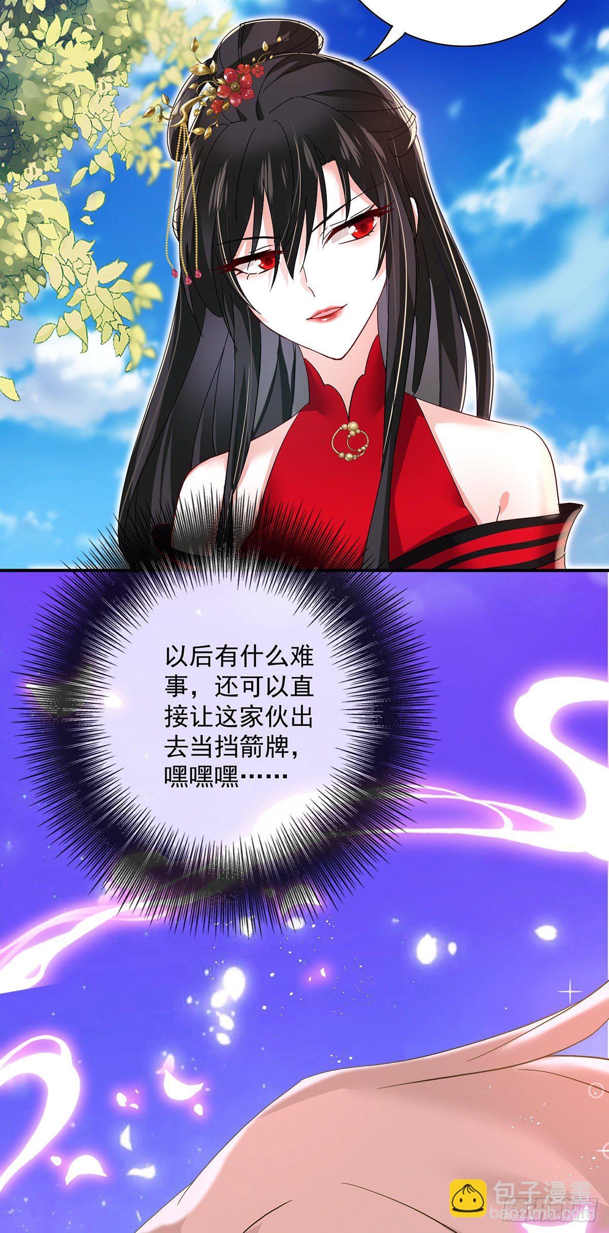 我在異界養男神：神醫九小姐 - 第47話 成爲師徒 - 4