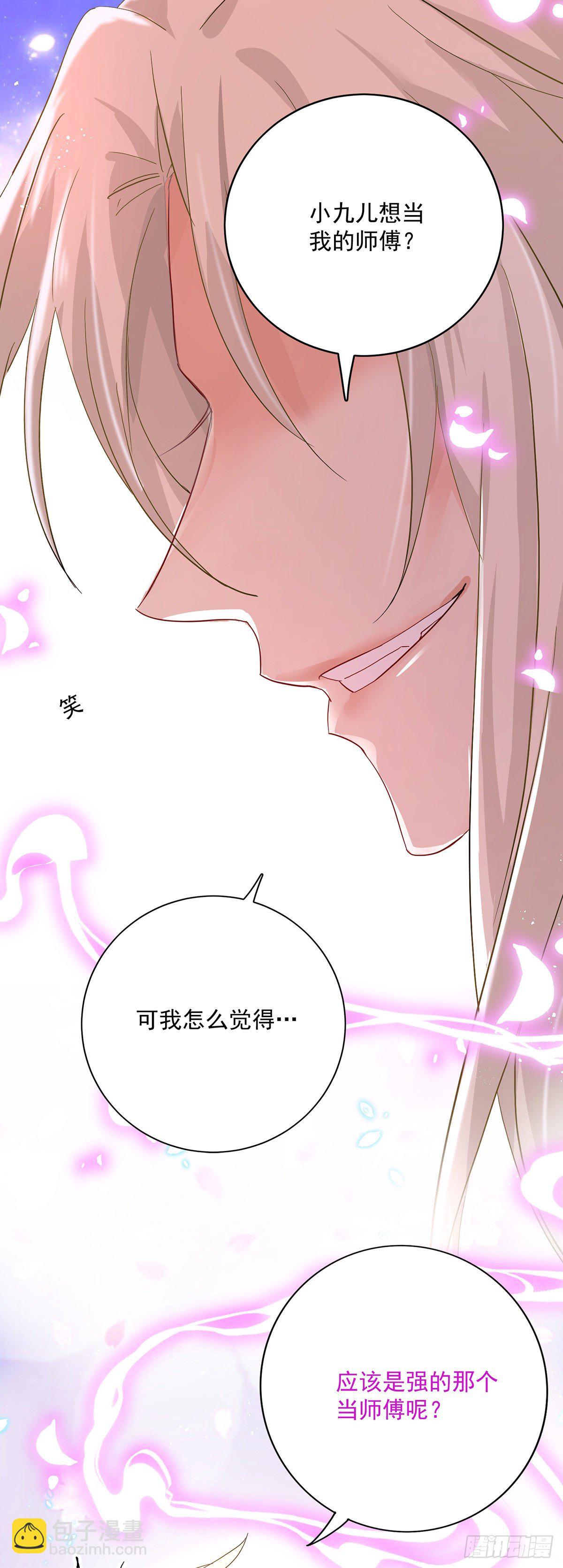 我在異界養男神：神醫九小姐 - 第47話 成爲師徒 - 5