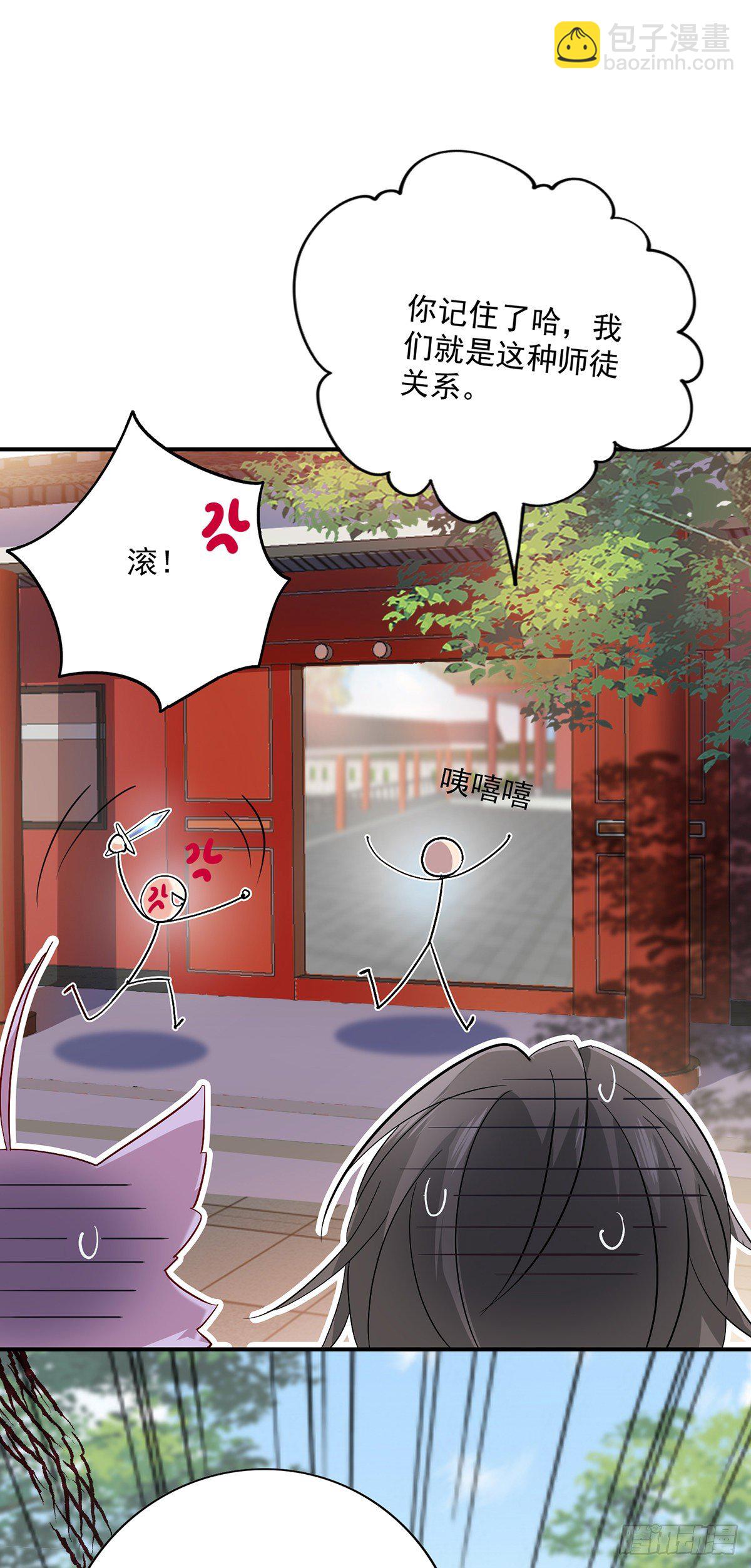 我在異界養男神：神醫九小姐 - 第47話 成爲師徒 - 1