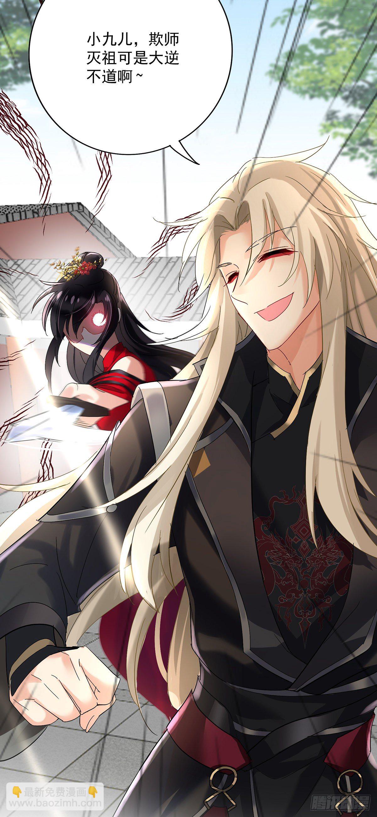 我在異界養男神：神醫九小姐 - 第47話 成爲師徒 - 2