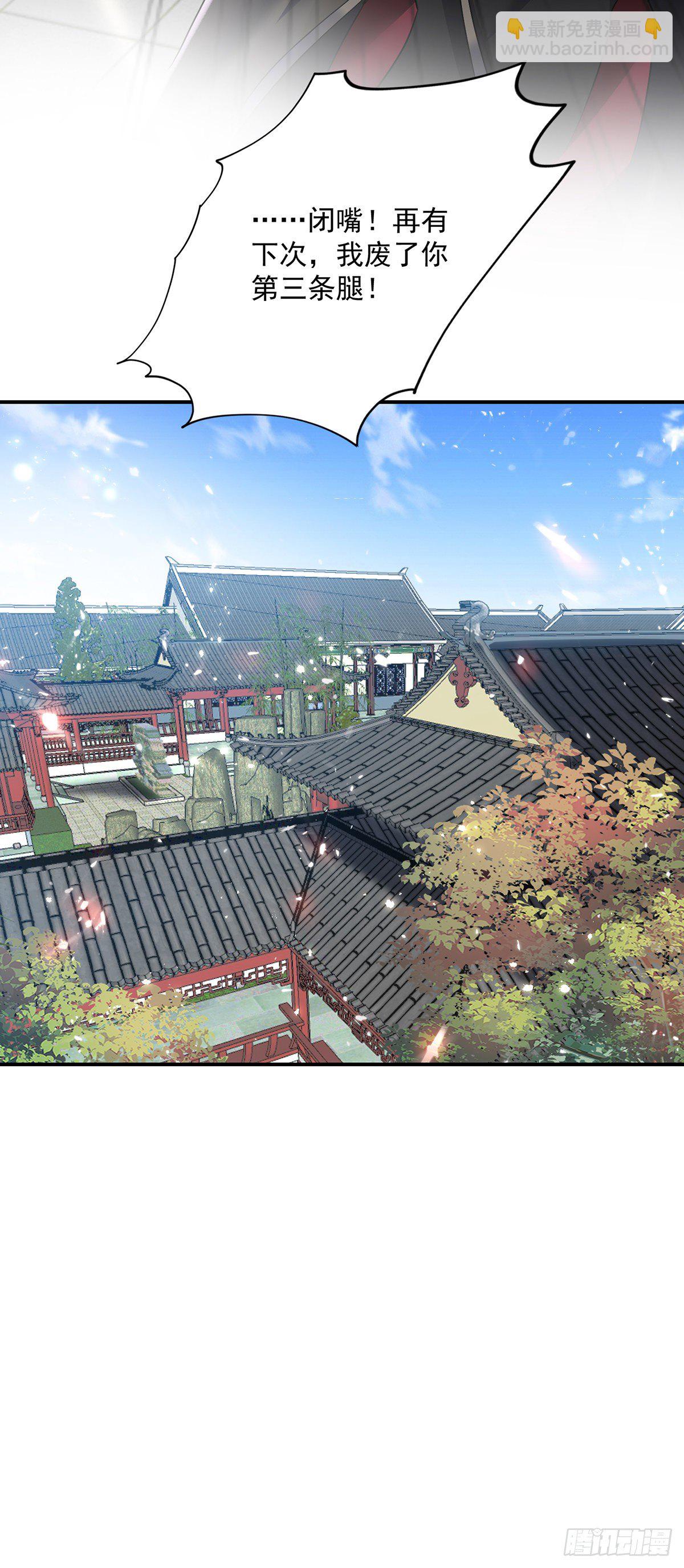 我在異界養男神：神醫九小姐 - 第47話 成爲師徒 - 3