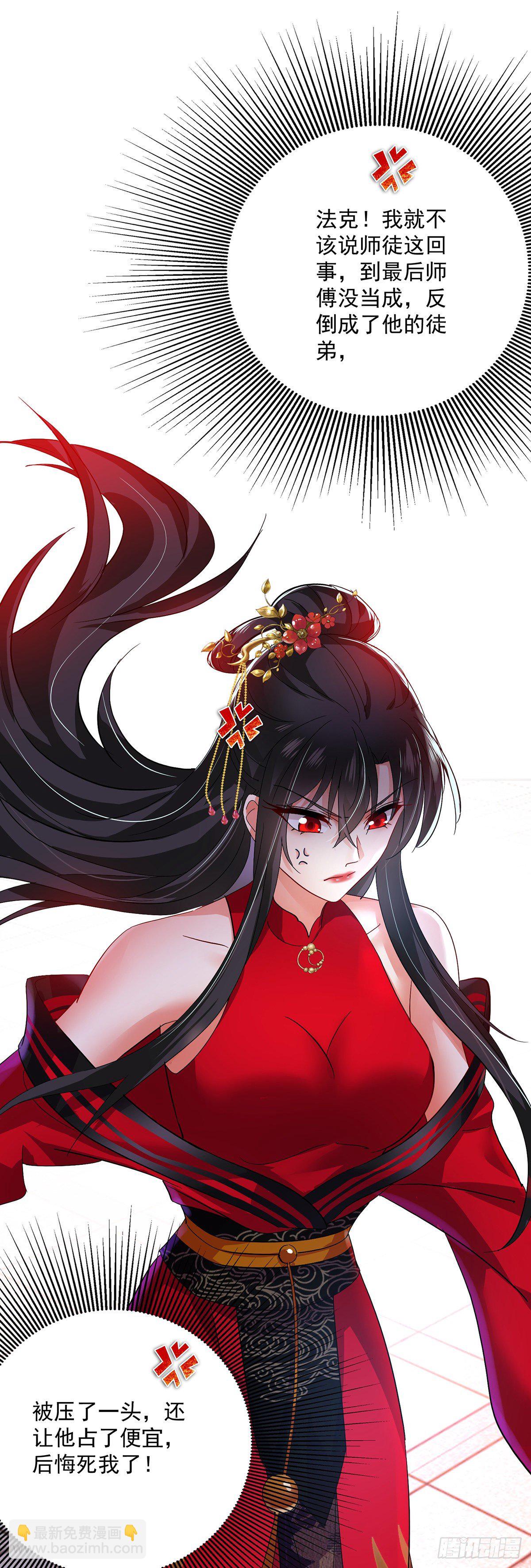 我在異界養男神：神醫九小姐 - 第47話 成爲師徒 - 4