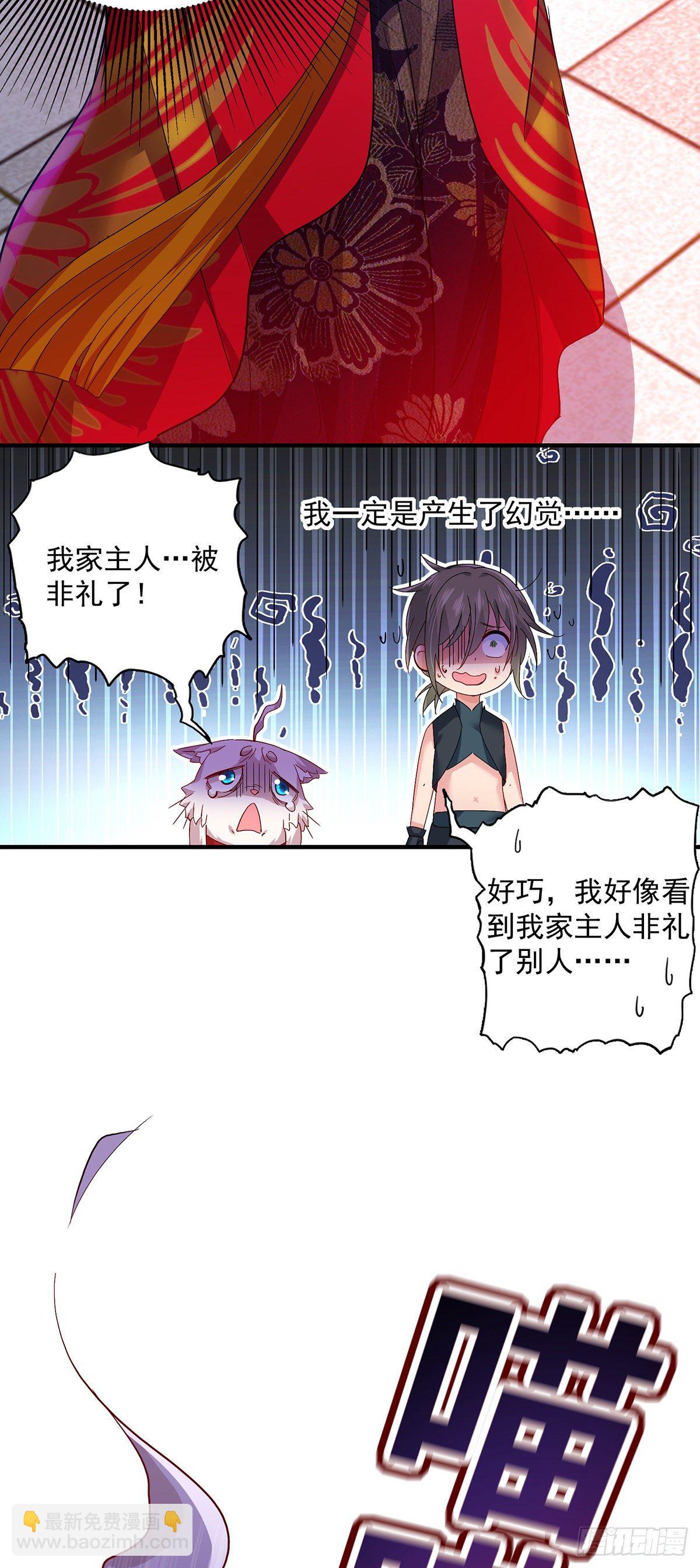 我在異界養男神：神醫九小姐 - 第47話 成爲師徒 - 5