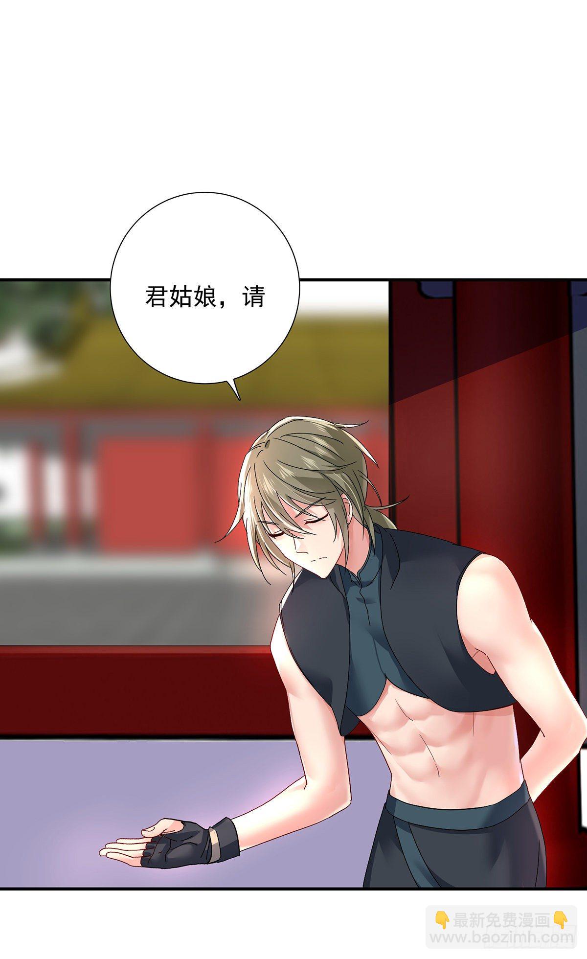 我在異界養男神：神醫九小姐 - 第47話 成爲師徒 - 5