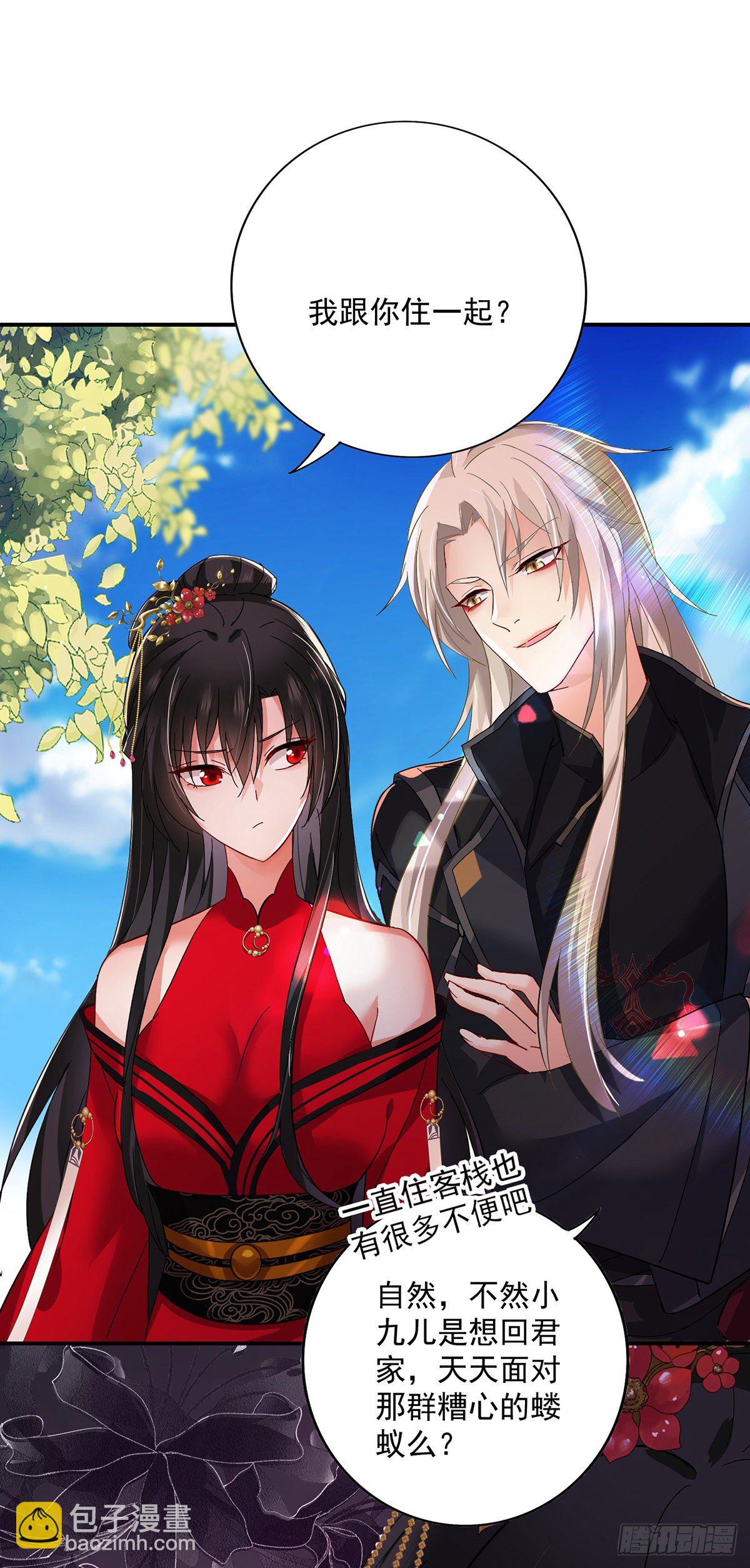 我在異界養男神：神醫九小姐 - 第47話 成爲師徒 - 6