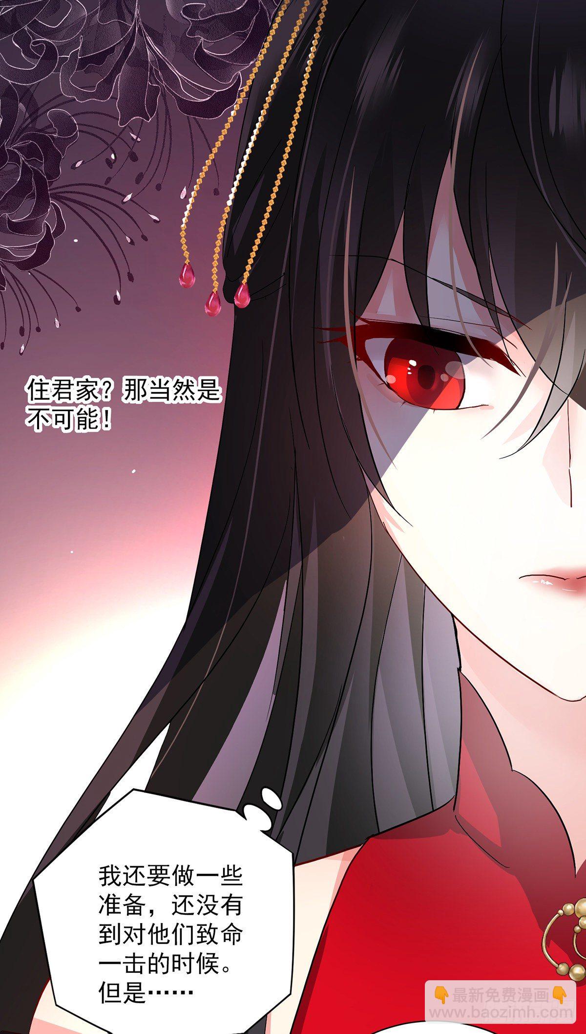 我在異界養男神：神醫九小姐 - 第47話 成爲師徒 - 1