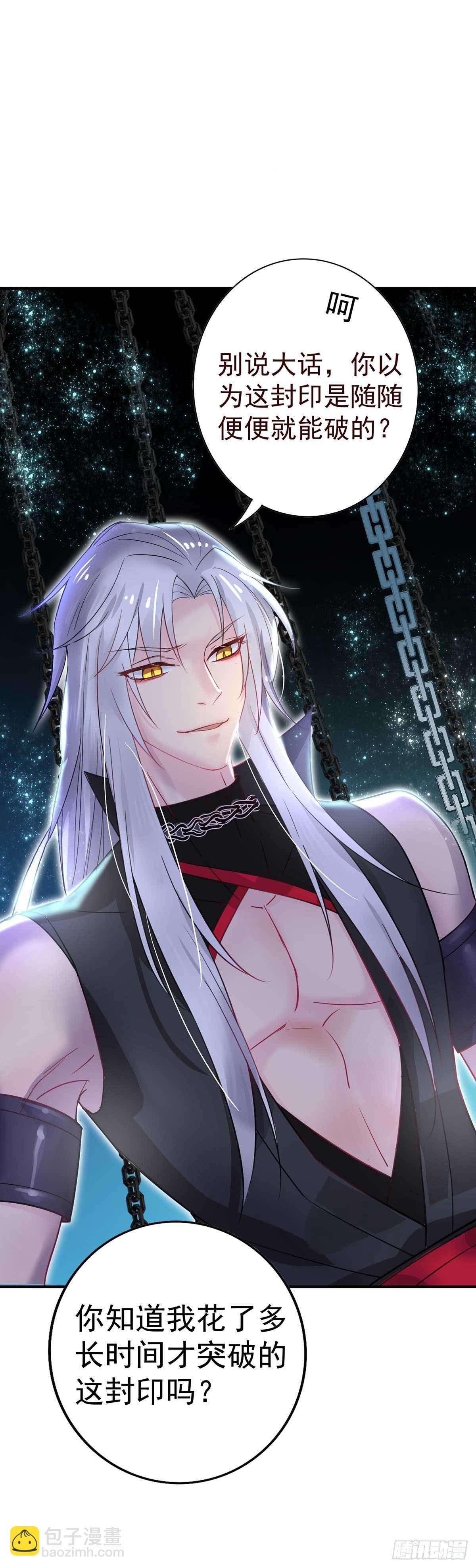 我在異界養男神：神醫九小姐 - 第5話 一言爲定 - 4