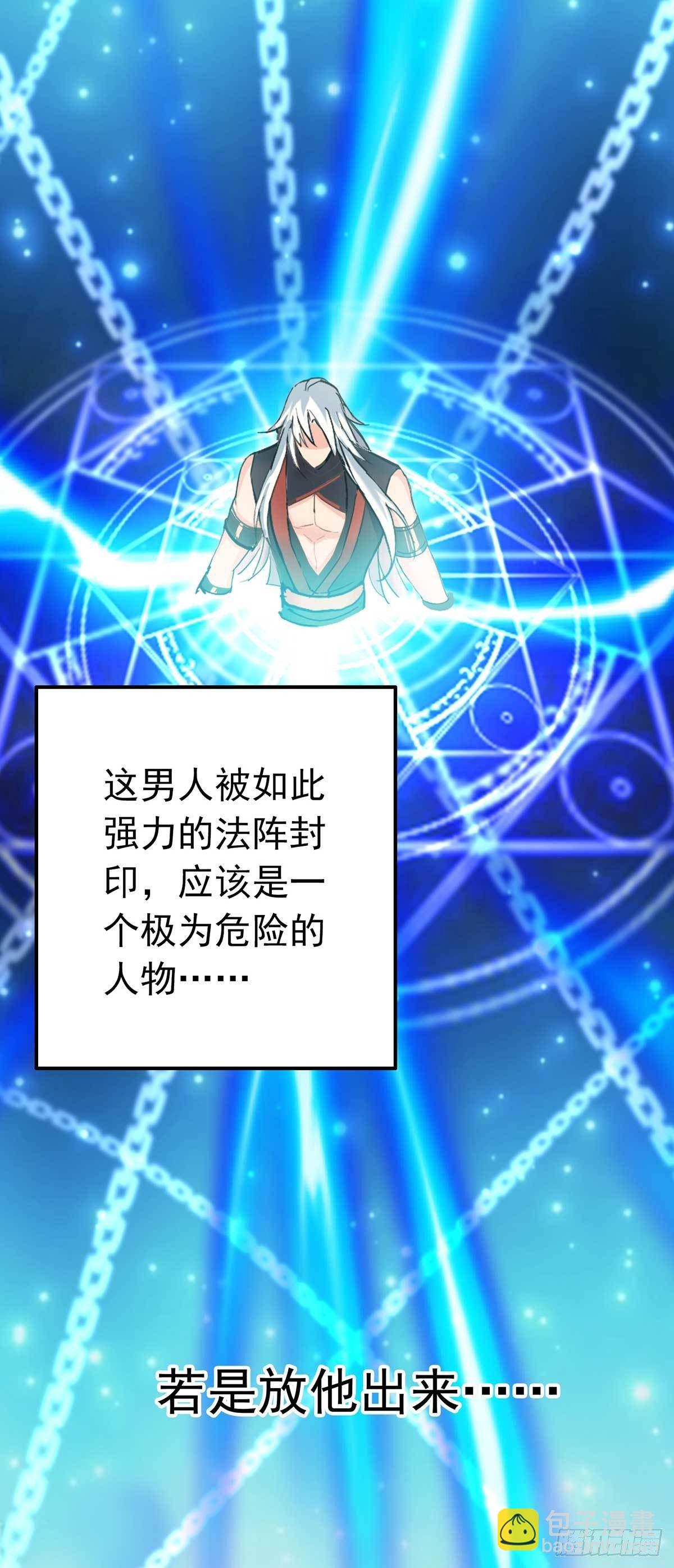 我在異界養男神：神醫九小姐 - 第5話 一言爲定 - 4