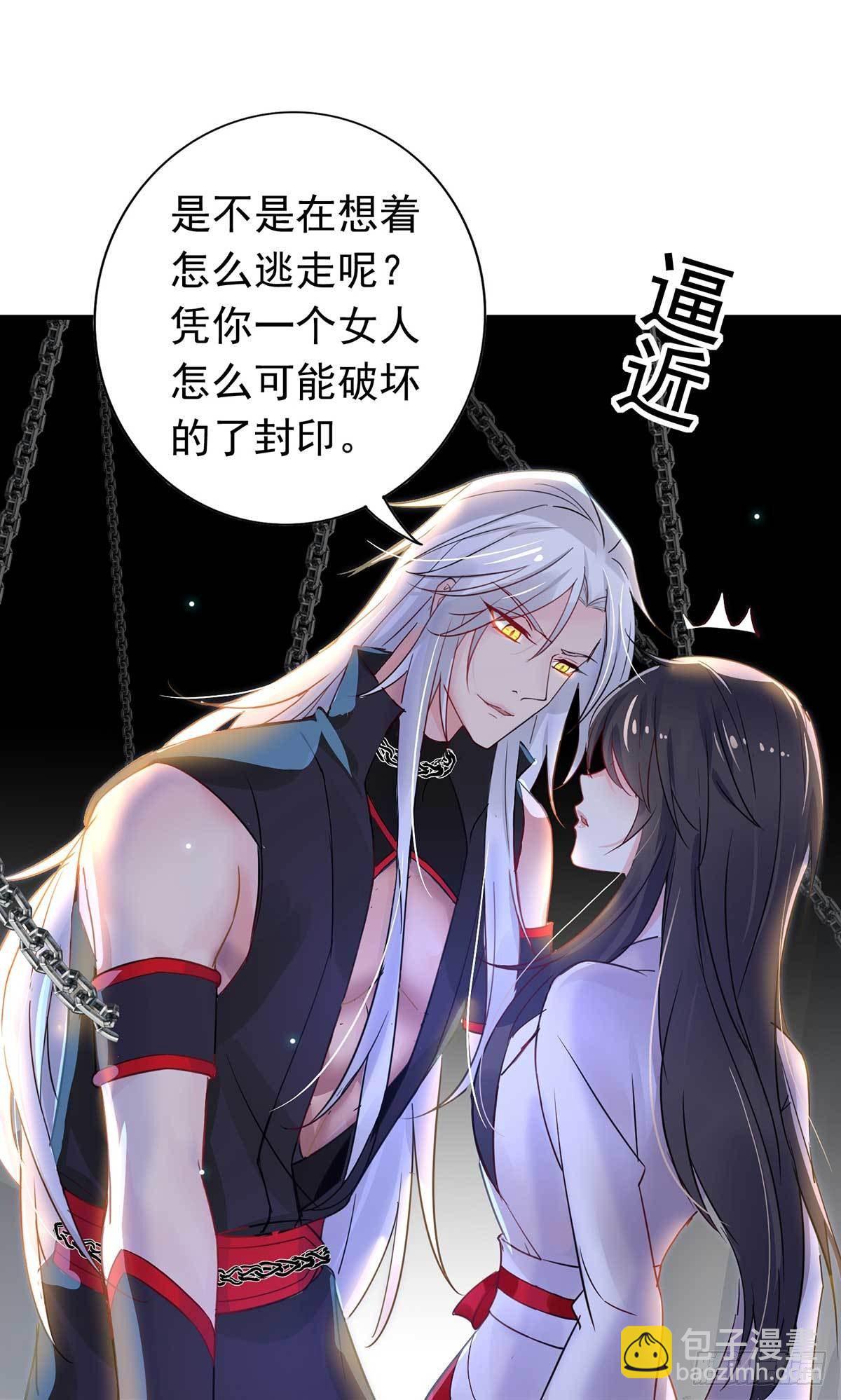 我在異界養男神：神醫九小姐 - 第5話 一言爲定 - 1