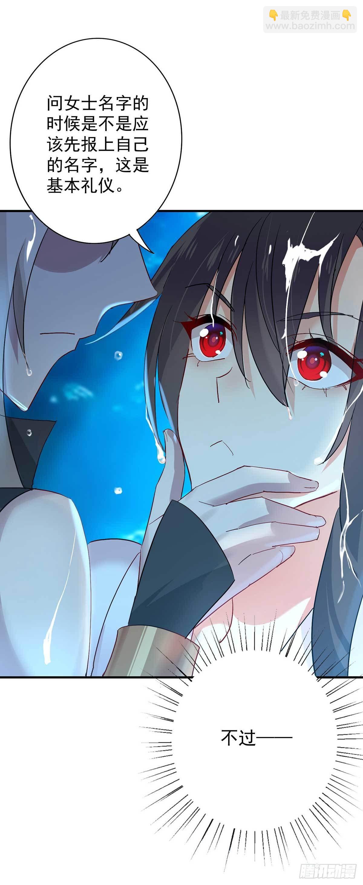 我在異界養男神：神醫九小姐 - 第5話 一言爲定 - 2