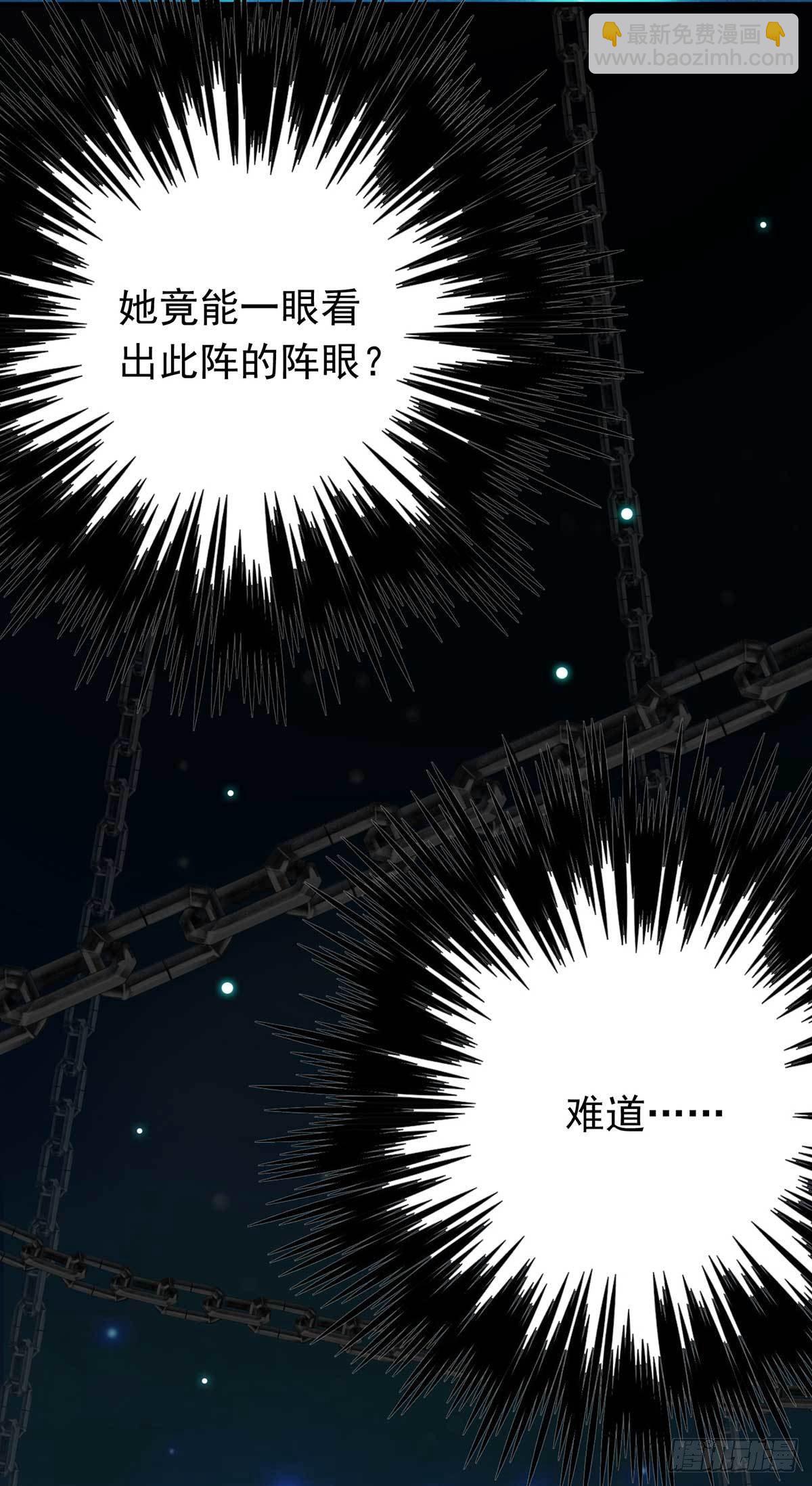 我在異界養男神：神醫九小姐 - 第5話 一言爲定 - 4