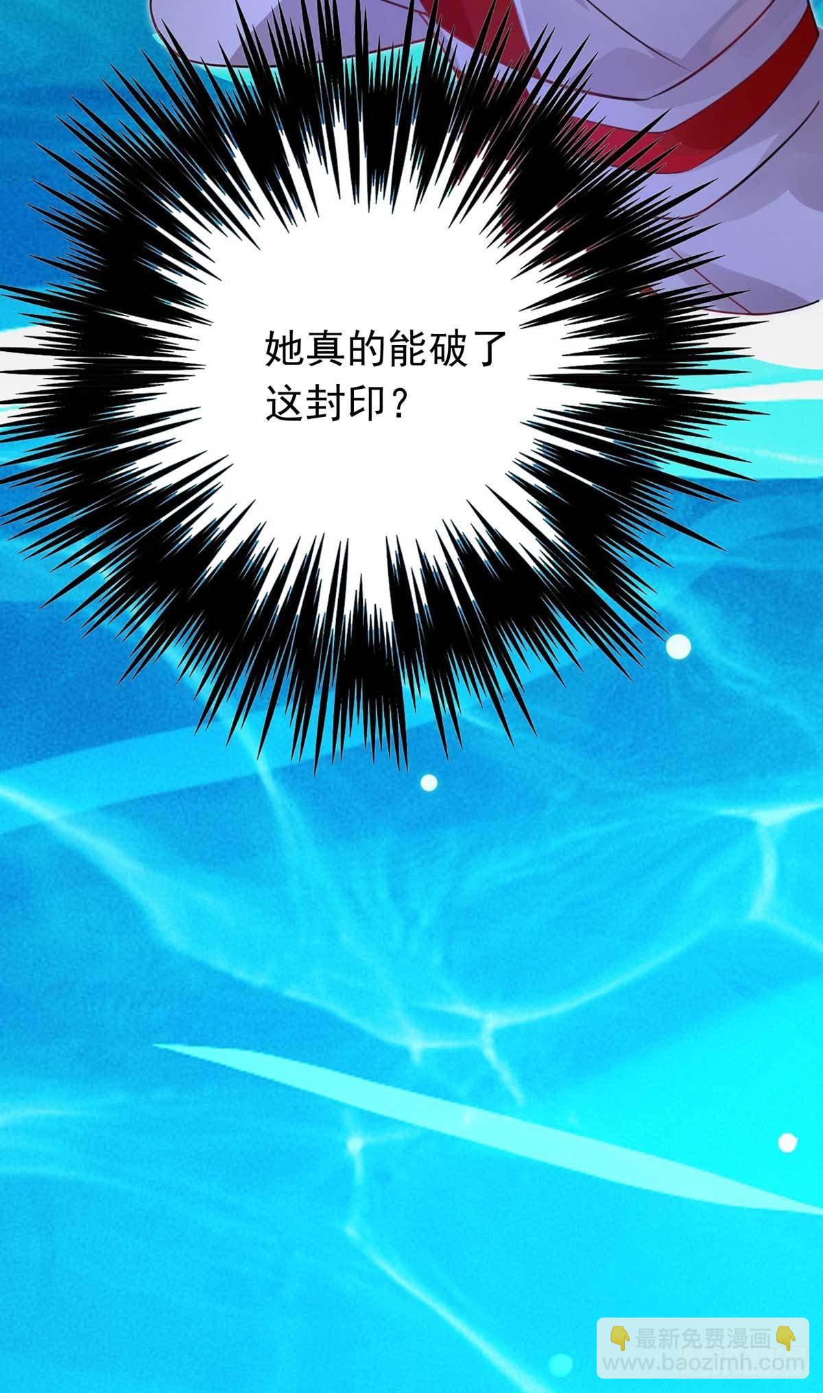 我在異界養男神：神醫九小姐 - 第5話 一言爲定 - 6