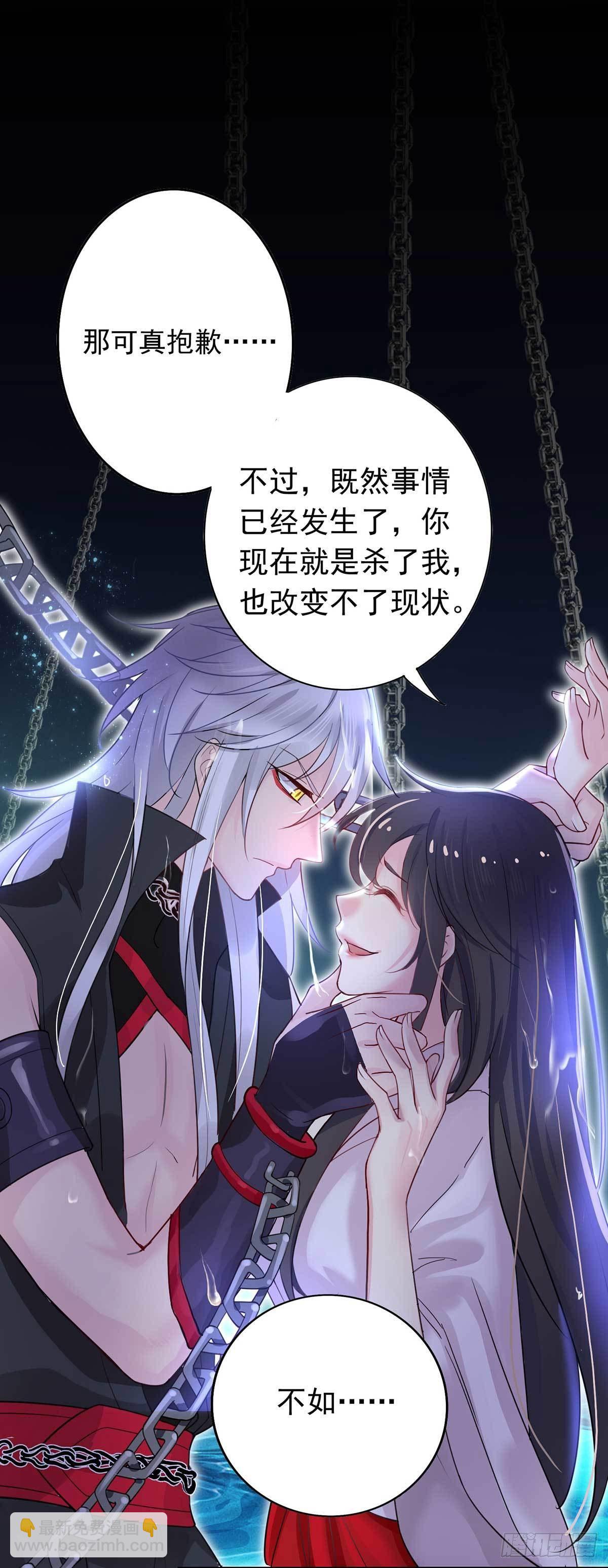 我在異界養男神：神醫九小姐 - 第5話 一言爲定 - 1