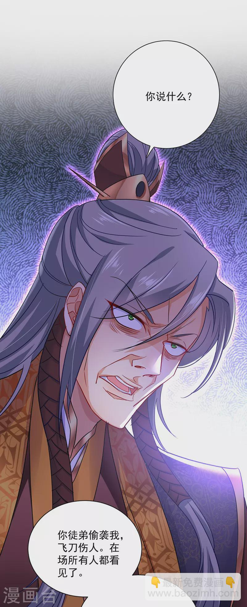 我在異界養男神：神醫九小姐 - 第51話 赤龍戒 - 6