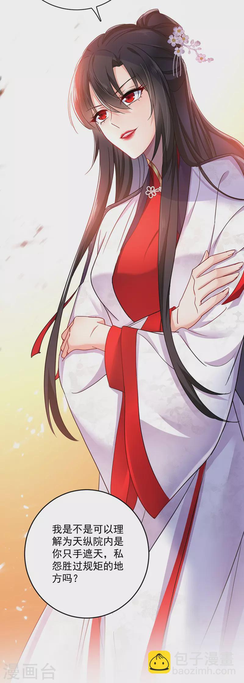 我在異界養男神：神醫九小姐 - 第51話 赤龍戒 - 2