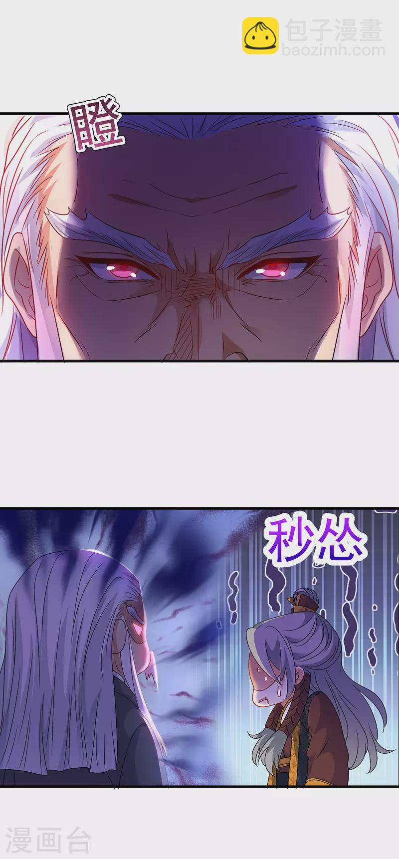 我在異界養男神：神醫九小姐 - 第53話 壽宴之日 - 4