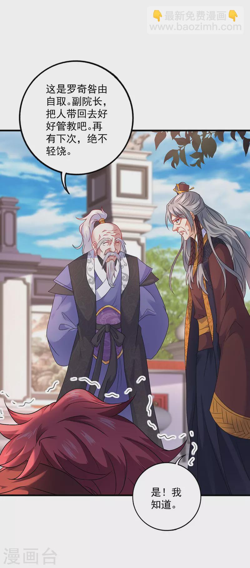 我在異界養男神：神醫九小姐 - 第53話 壽宴之日 - 5