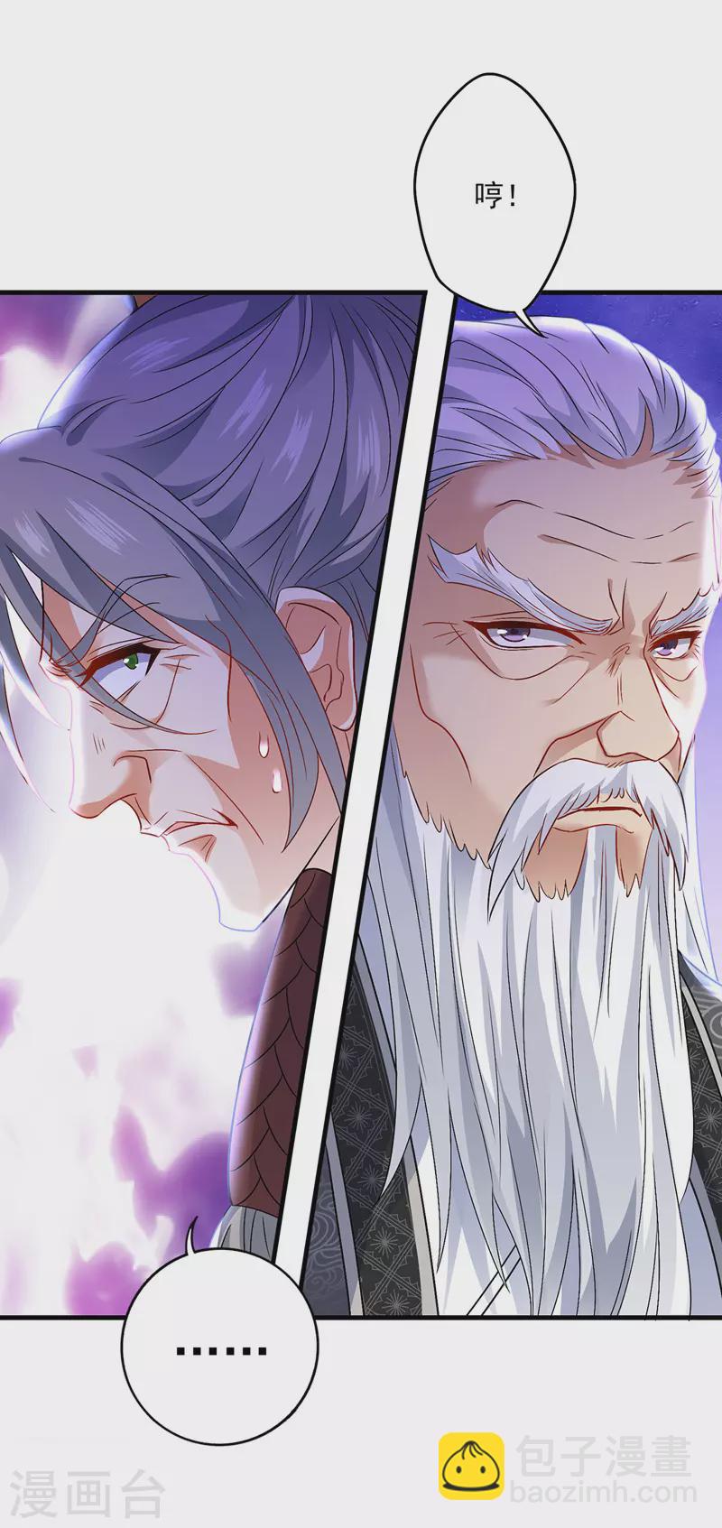 我在異界養男神：神醫九小姐 - 第53話 壽宴之日 - 6