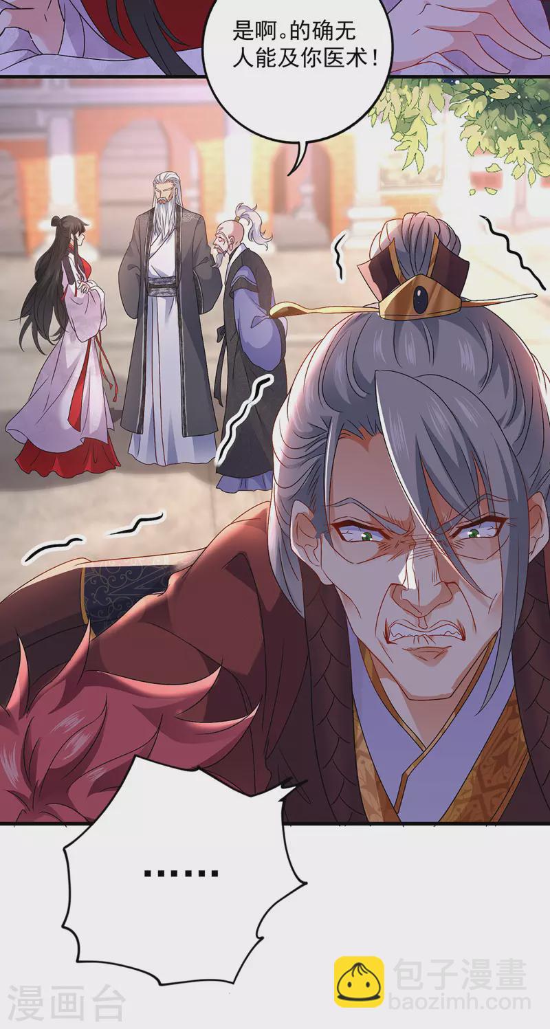 我在異界養男神：神醫九小姐 - 第53話 壽宴之日 - 2