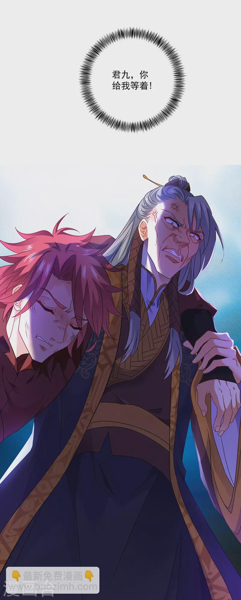 我在異界養男神：神醫九小姐 - 第53話 壽宴之日 - 4