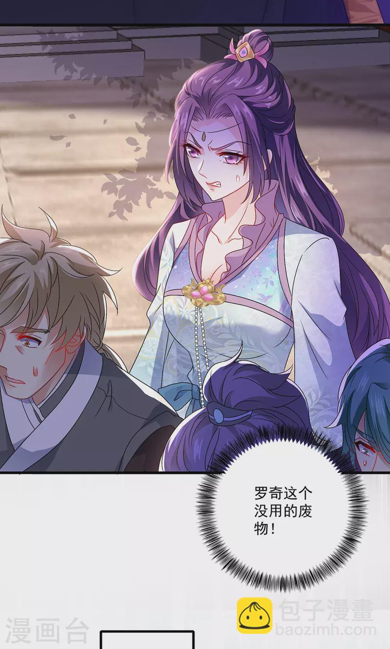 我在異界養男神：神醫九小姐 - 第53話 壽宴之日 - 5