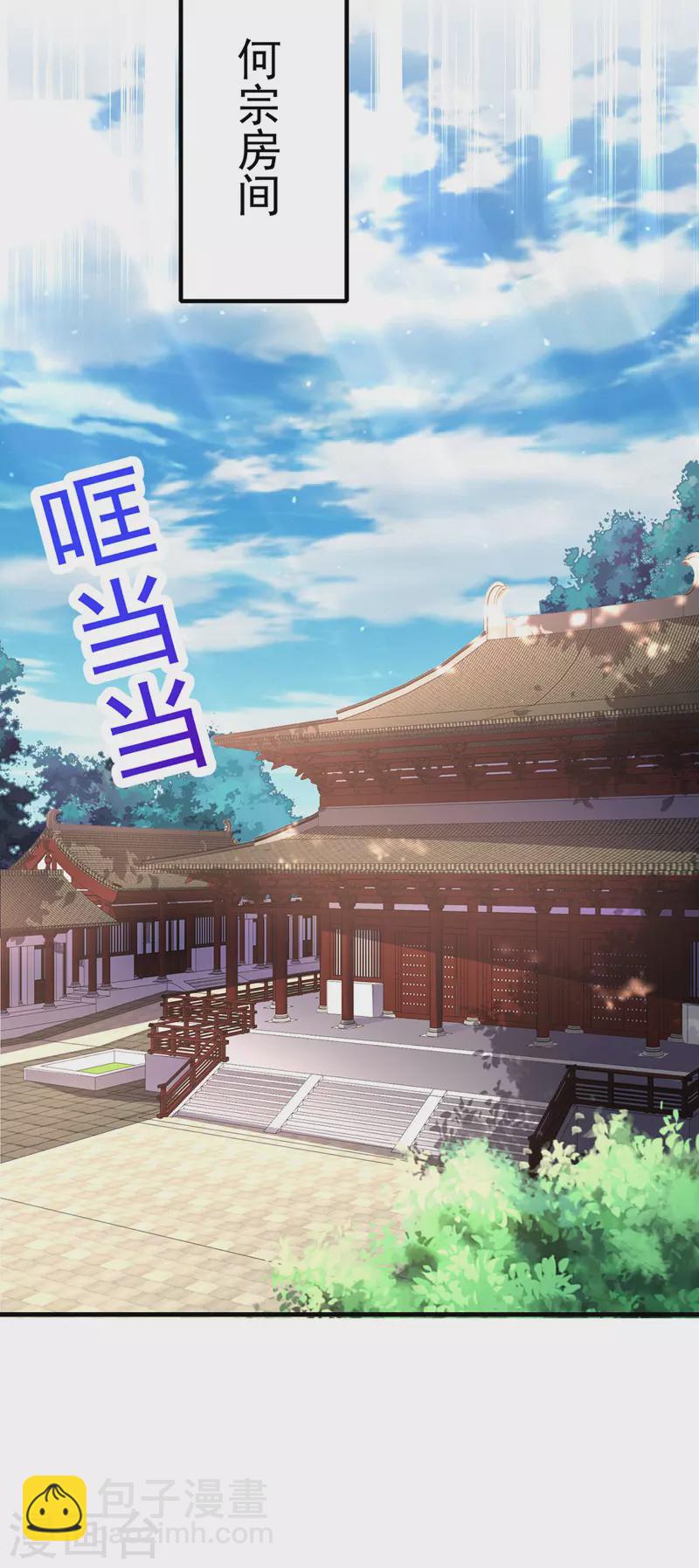 我在异界养男神：神医九小姐 - 第53话 寿宴之日 - 6