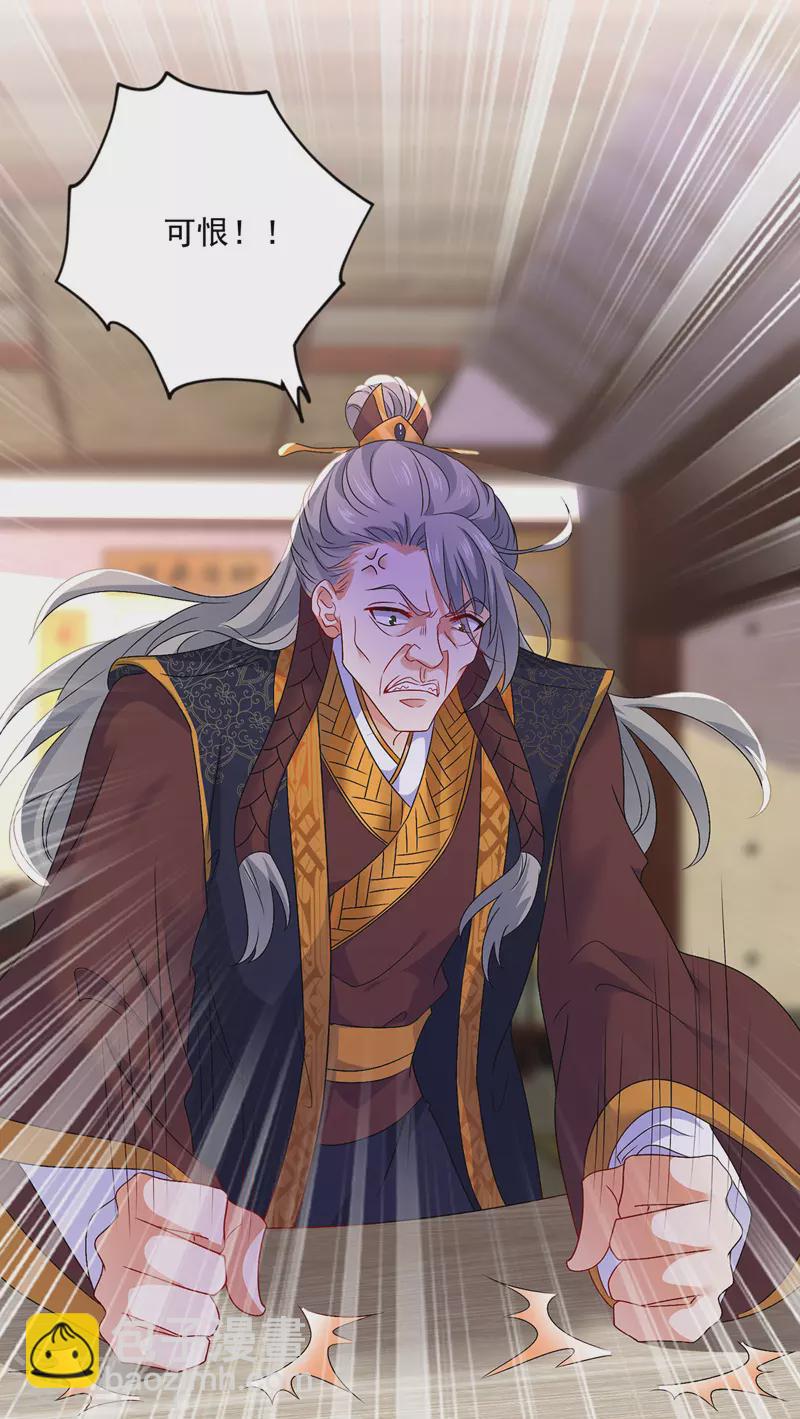 我在異界養男神：神醫九小姐 - 第53話 壽宴之日 - 1