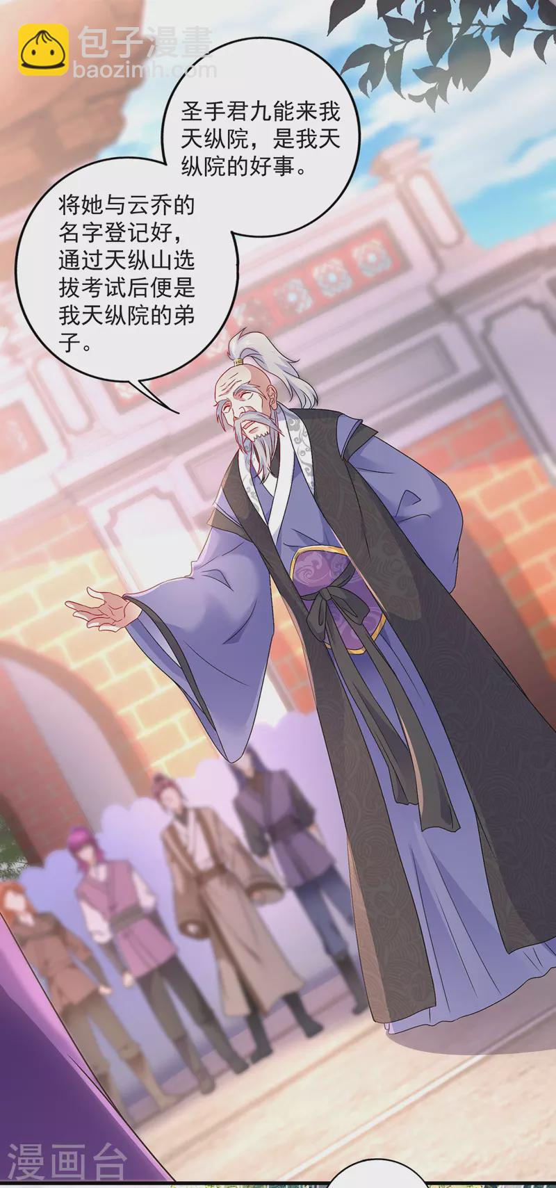 我在異界養男神：神醫九小姐 - 第53話 壽宴之日 - 2