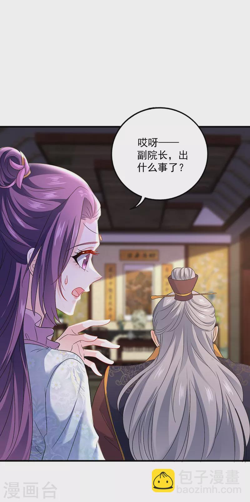 我在異界養男神：神醫九小姐 - 第53話 壽宴之日 - 3