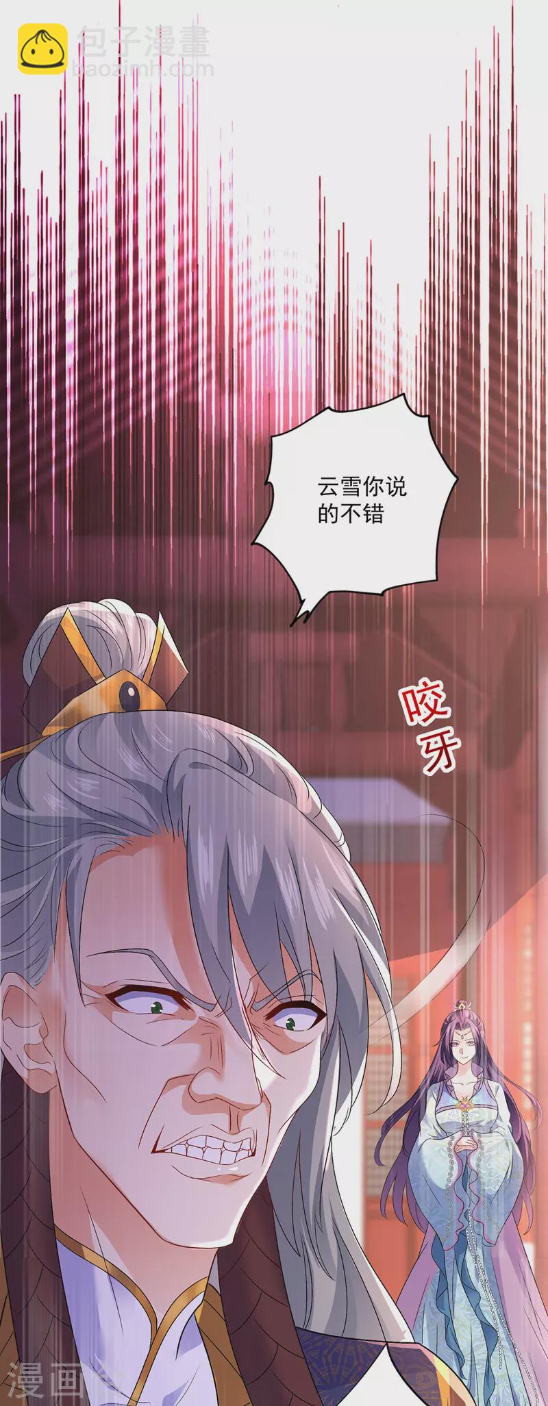 我在異界養男神：神醫九小姐 - 第53話 壽宴之日 - 4