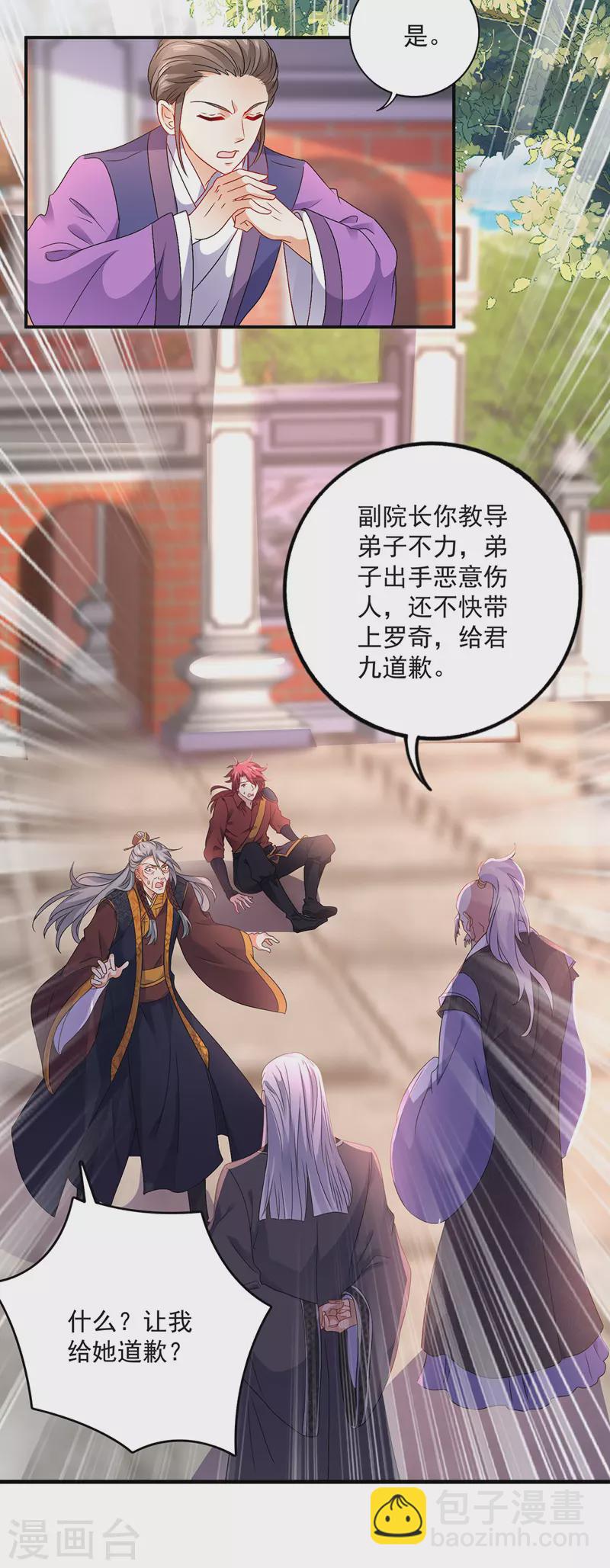 我在異界養男神：神醫九小姐 - 第53話 壽宴之日 - 3