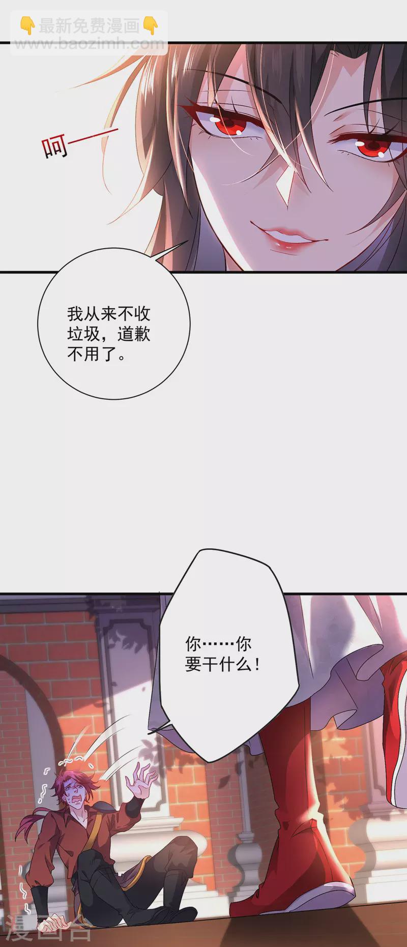 我在異界養男神：神醫九小姐 - 第53話 壽宴之日 - 4