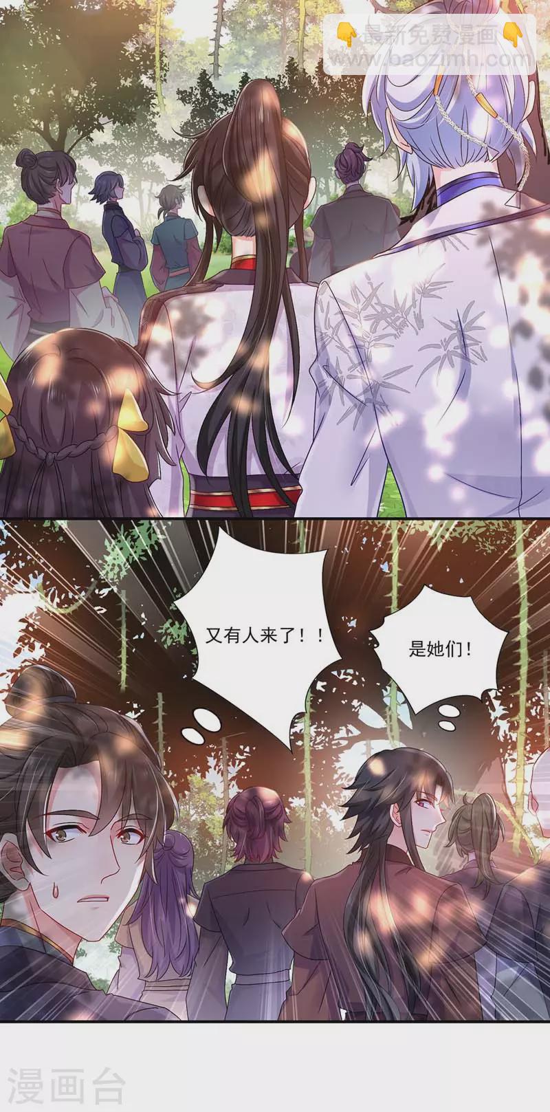 我在異界養男神：神醫九小姐 - 第55話 男渣女賤 - 4