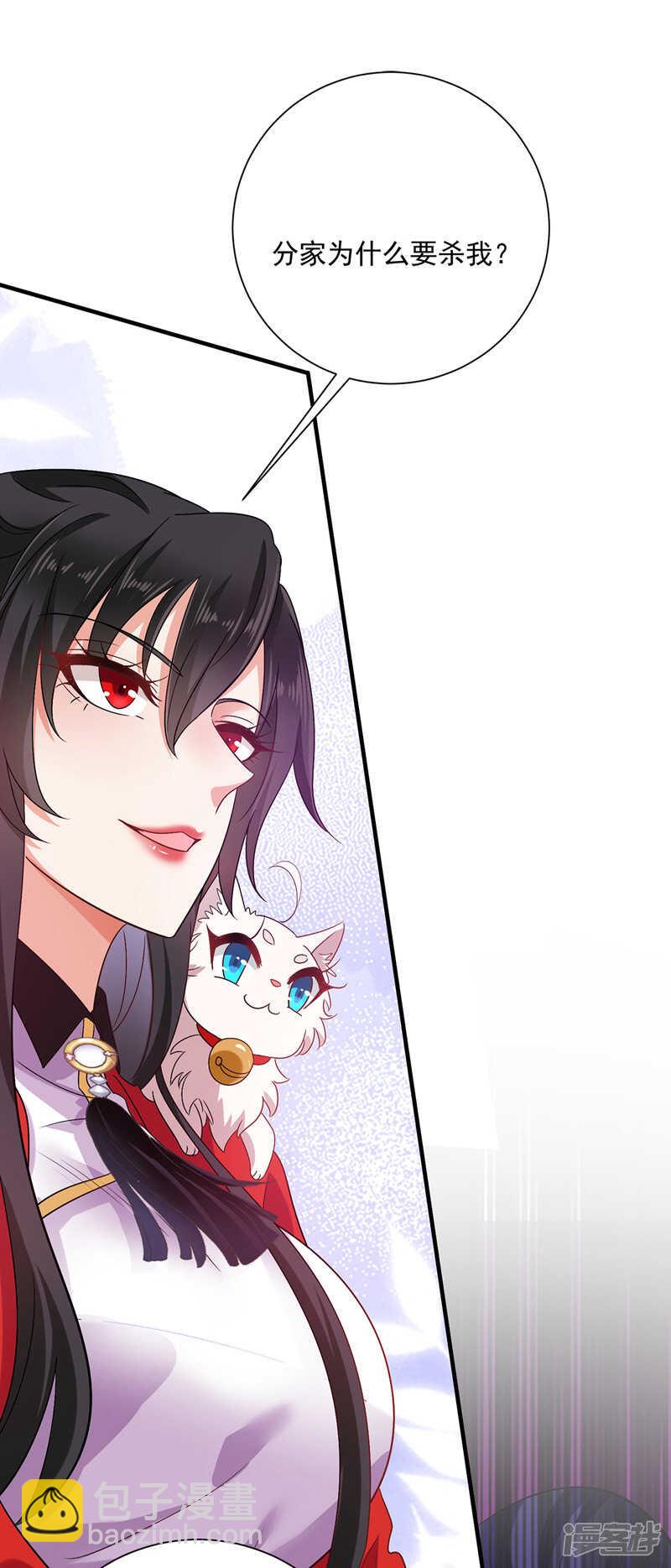 我在異界養男神：神醫九小姐 - 第57話 太子變心 - 2