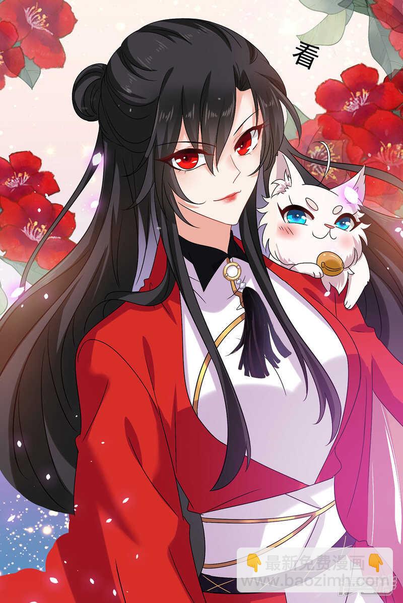 我在異界養男神：神醫九小姐 - 第57話 太子變心 - 1