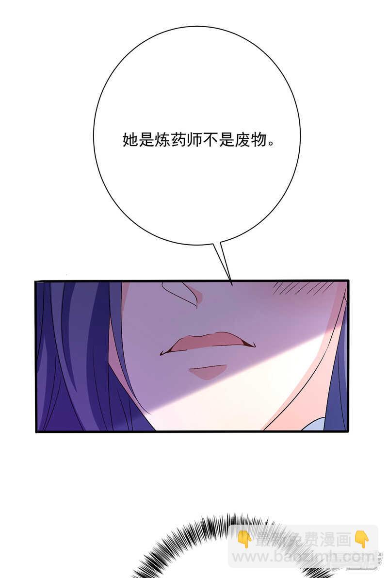 我在異界養男神：神醫九小姐 - 第57話 太子變心 - 6