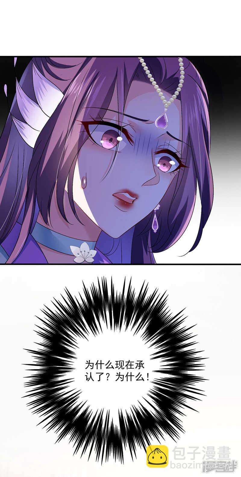 我在異界養男神：神醫九小姐 - 第57話 太子變心 - 4