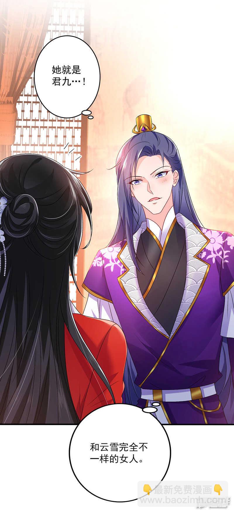 我在異界養男神：神醫九小姐 - 第57話 太子變心 - 5