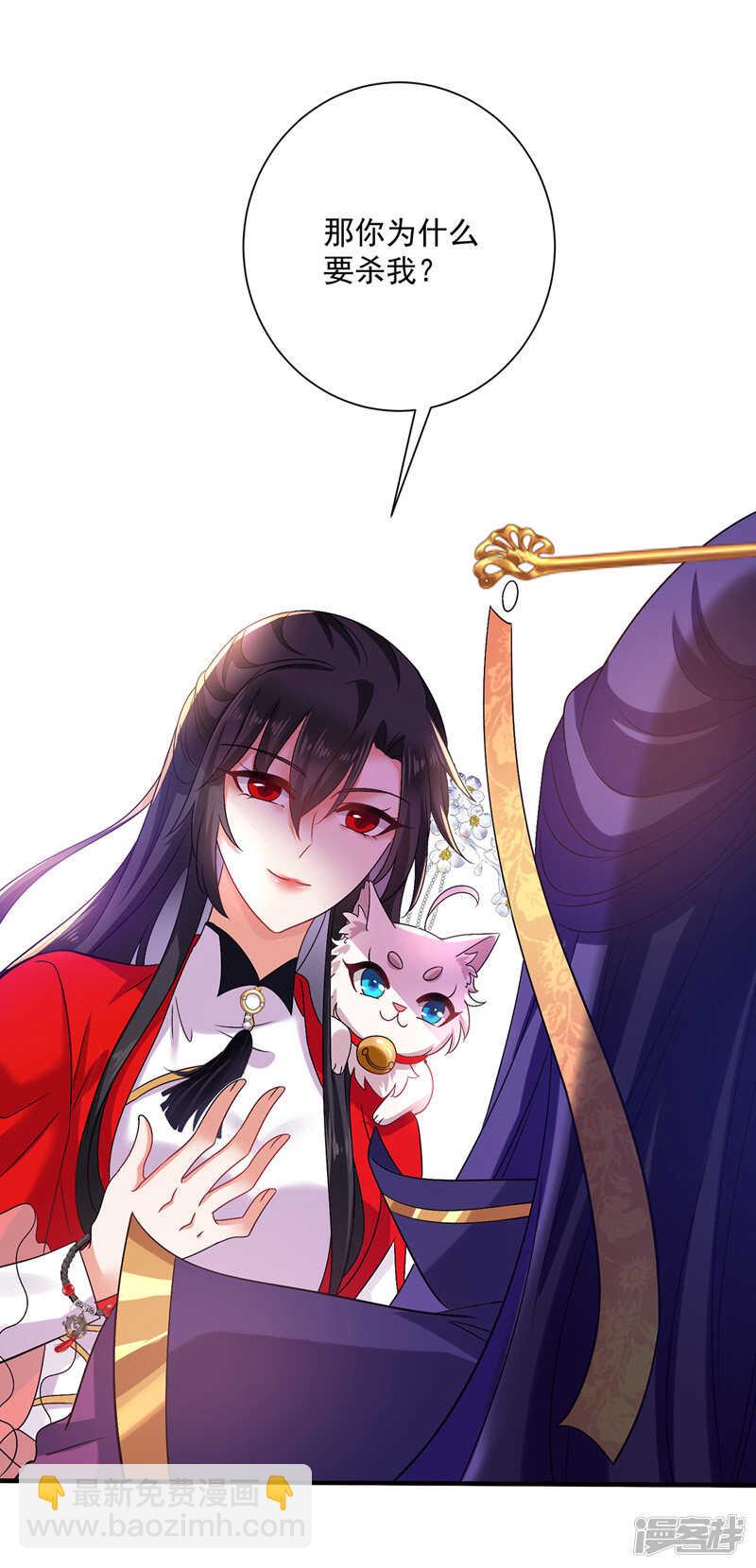 我在異界養男神：神醫九小姐 - 第57話 太子變心 - 5