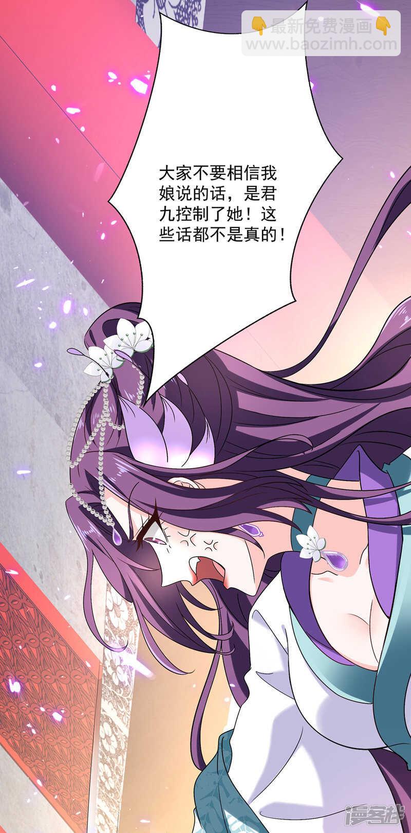 我在異界養男神：神醫九小姐 - 第57話 太子變心 - 2