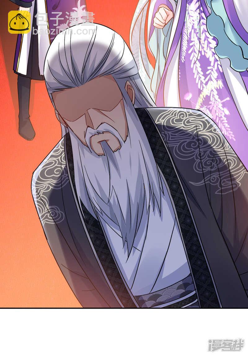 我在異界養男神：神醫九小姐 - 第59話 維護 - 4