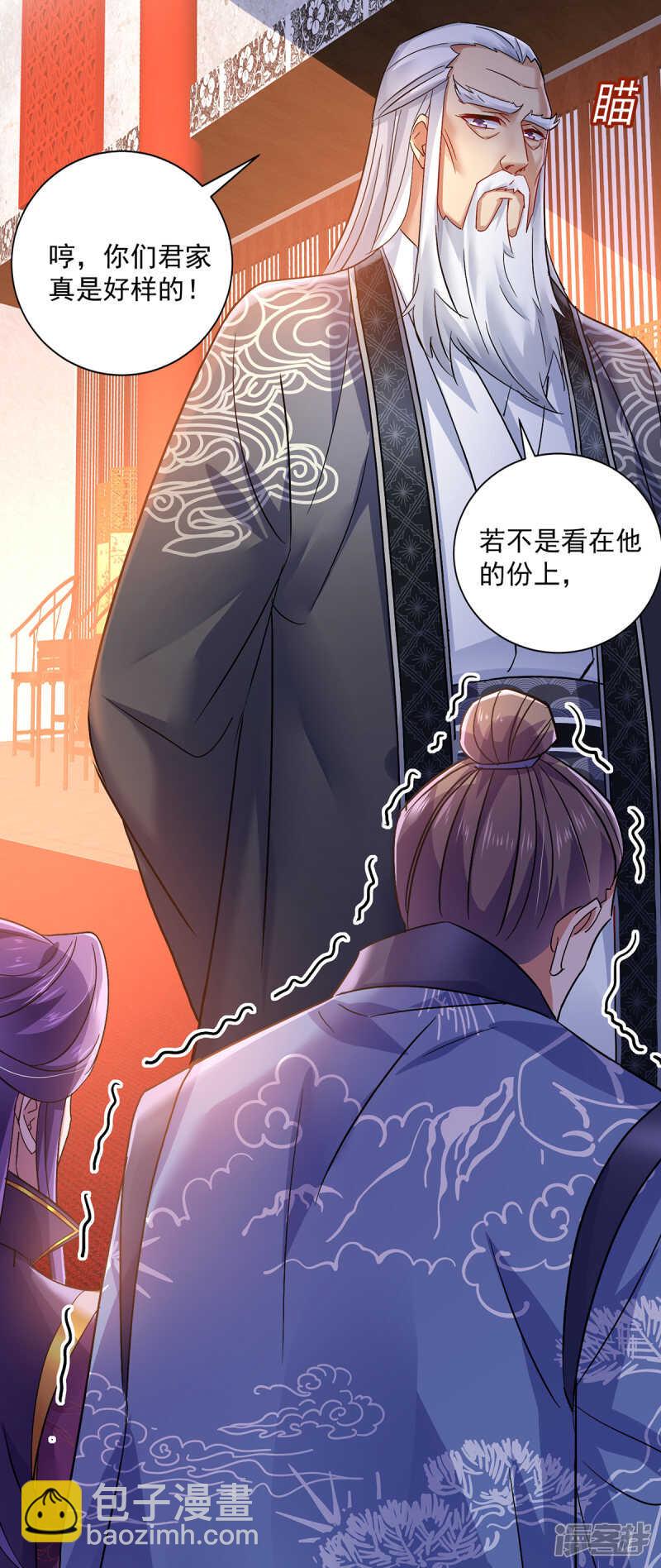 我在異界養男神：神醫九小姐 - 第59話 維護 - 3