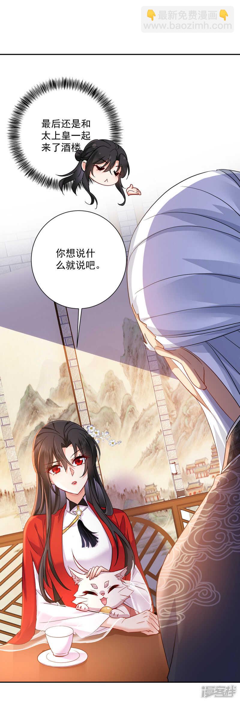 我在異界養男神：神醫九小姐 - 第59話 維護 - 1