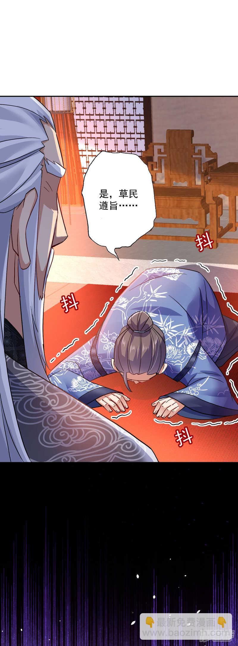 我在異界養男神：神醫九小姐 - 第59話 維護 - 6