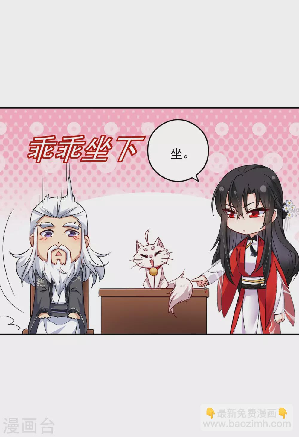 我在異界養男神：神醫九小姐 - 第61話 各懷心思 - 2