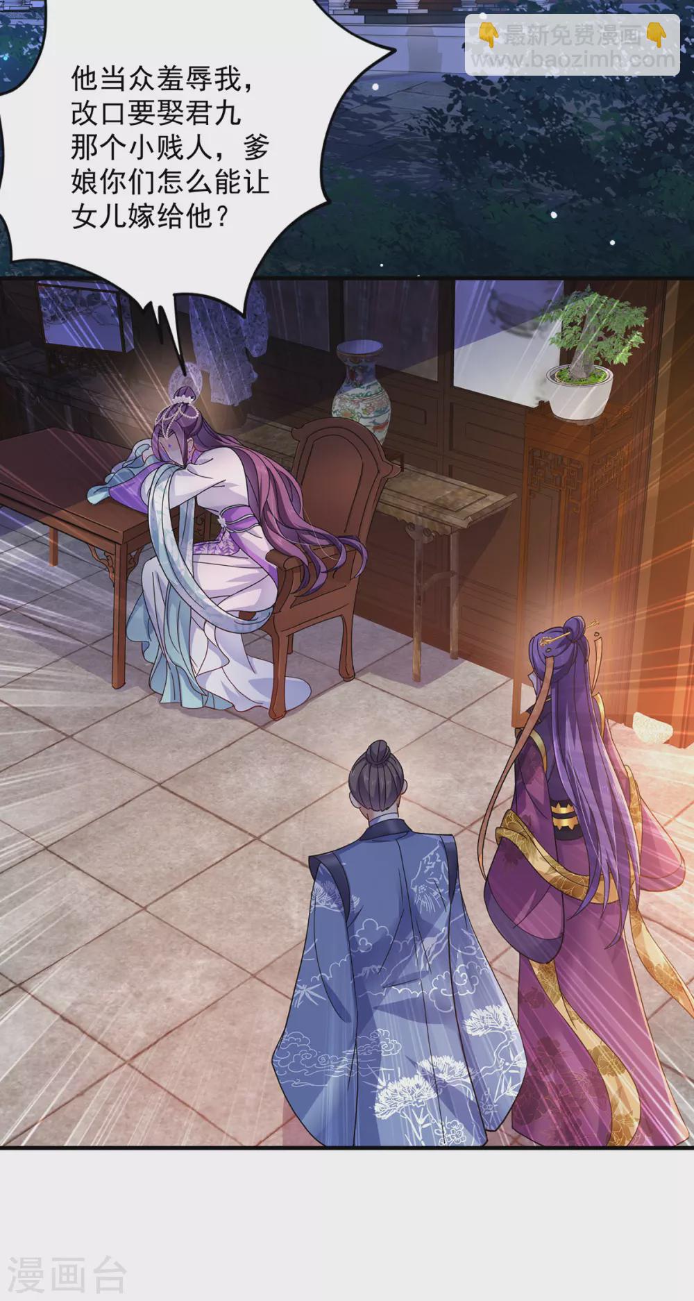 我在異界養男神：神醫九小姐 - 第61話 各懷心思 - 2