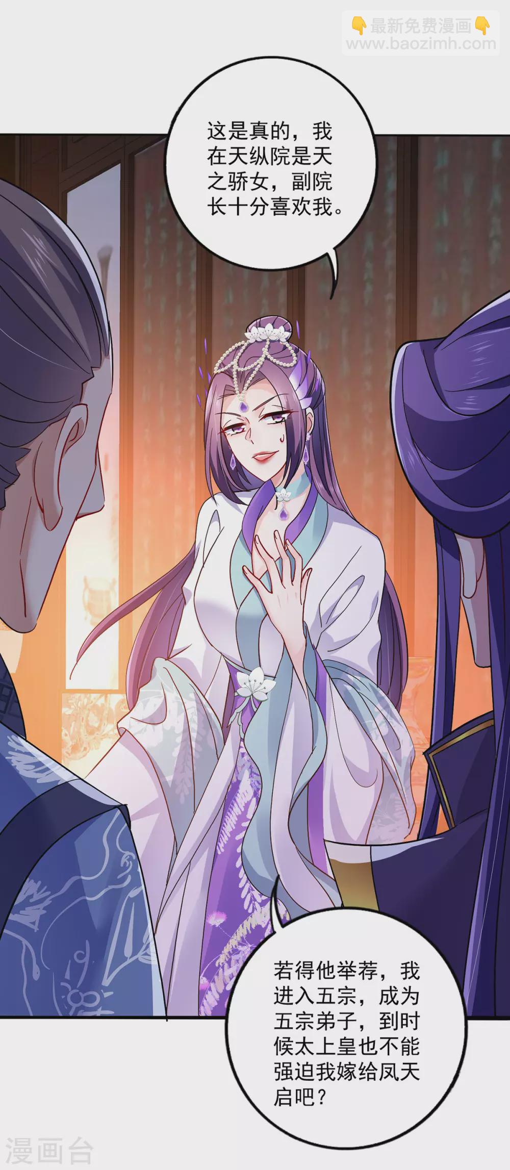 我在異界養男神：神醫九小姐 - 第61話 各懷心思 - 2