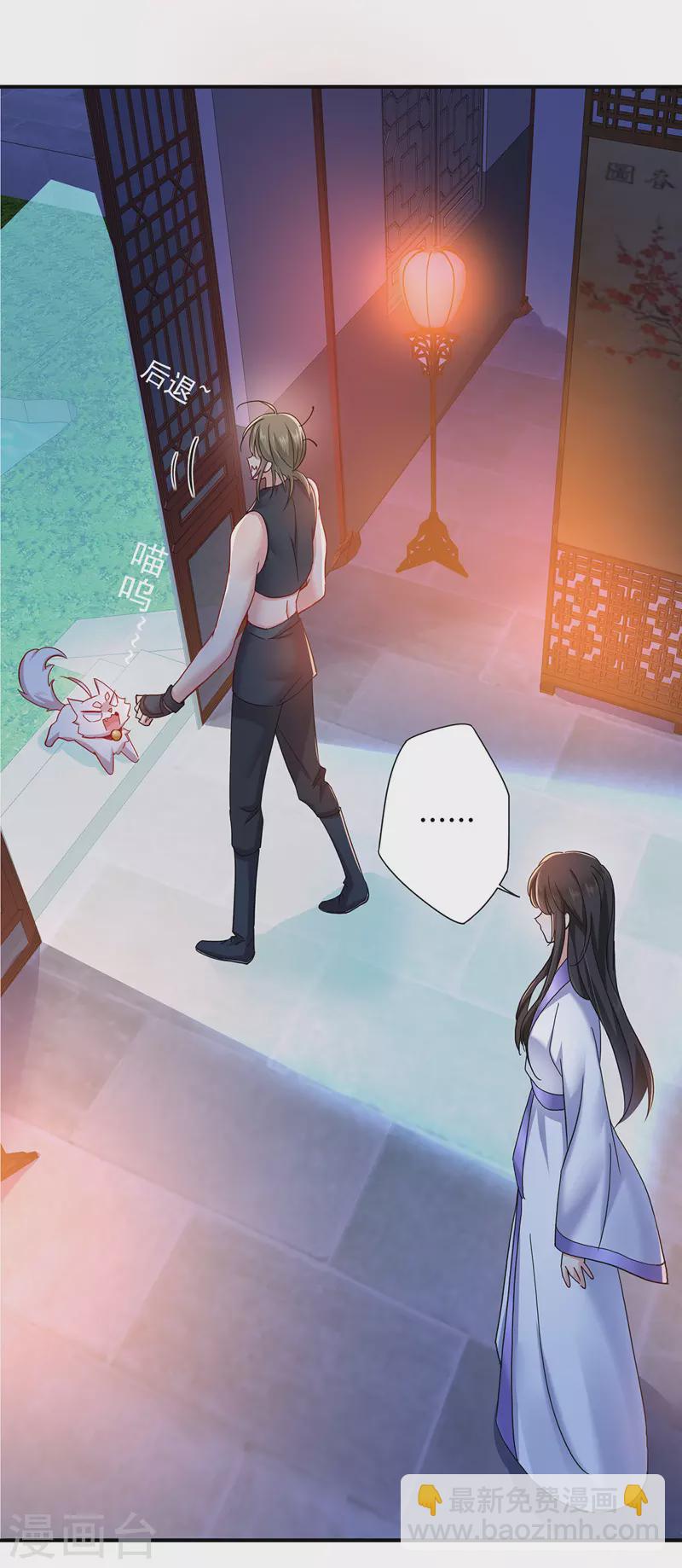 我在異界養男神：神醫九小姐 - 第63話 修煉瓶頸 - 1